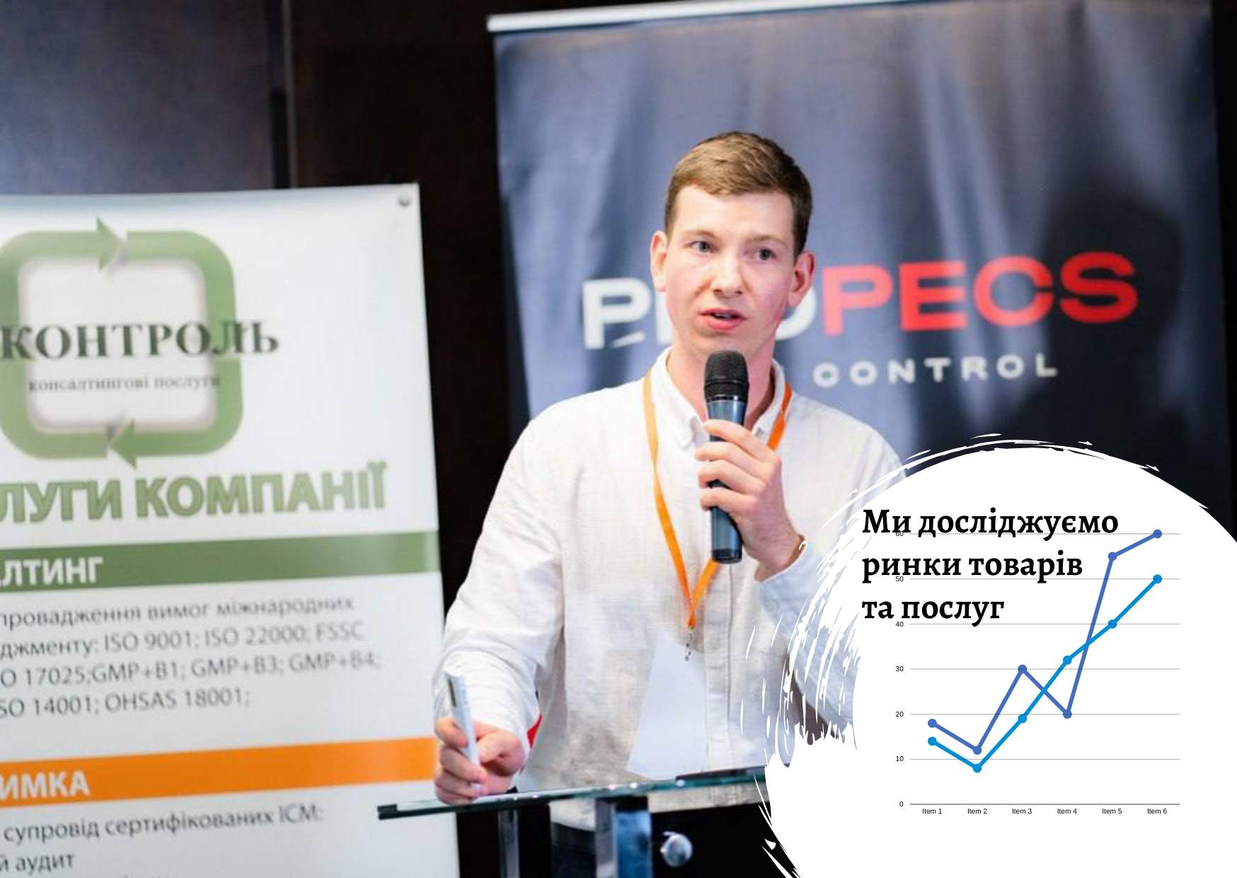 Потенціал експорту українських продуктів - Pro-Consulting виступила з доповіддю на IV Всеукраїнському з‘їзді «Харчовий бізнес - 2024»